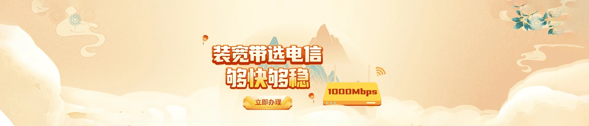 六枝特电信宽带