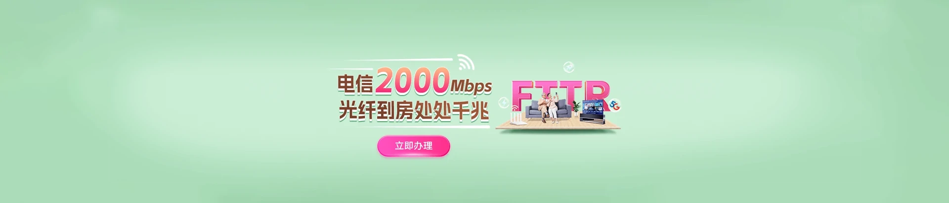 六枝特电信宽带