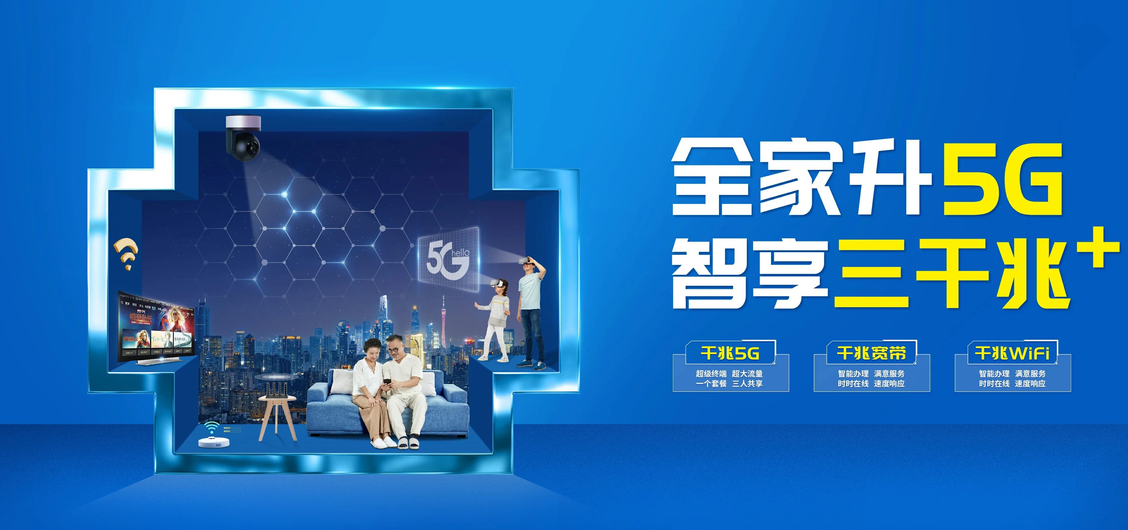 中国电信 六枝特电信宽带 宽带套餐
