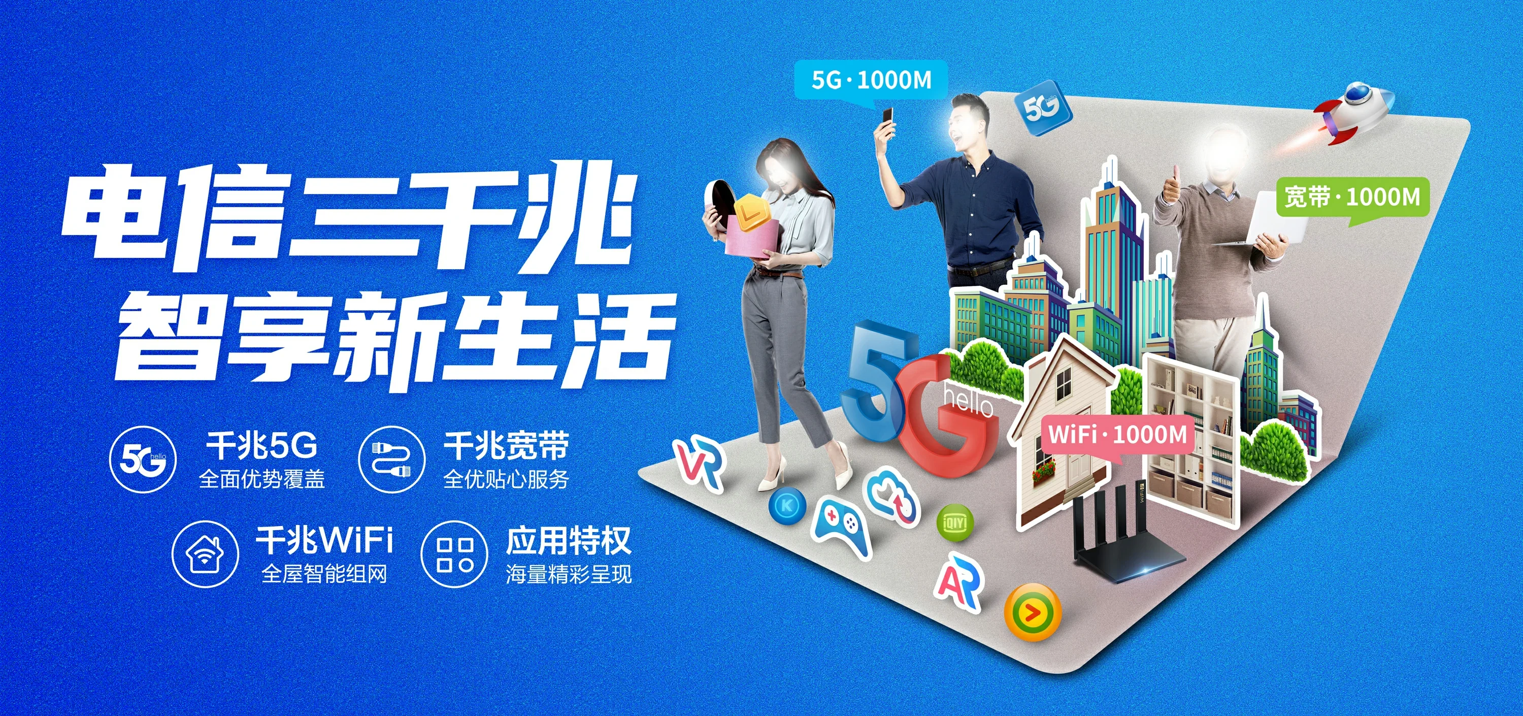 中国电信 六枝特电信宽带 宽带套餐